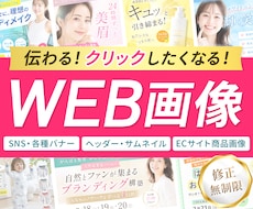 先着3名様限定！特別価格でWEB画像制作します イメージ1