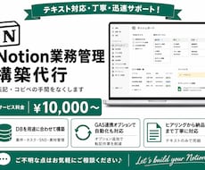 Notionで案件・タスク・SNSを一元管理します Notionで転記・コピペの手間をなくします