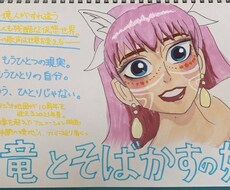 手書きイラストと文字でPOPを作ります イメージ1