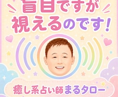 盲目ですが視えるのです！二人の相性をかみあわせます 合わない理由を見つけ出し整えて一番楽に噛み合う未来へ導きます