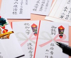 ご祝儀袋を買う時間書く時間が無い人にオススメします イメージ1