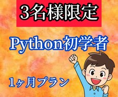 プログラミング初心者の収益化をサポートします 未経験は怖くない！一緒に収益化を目指しましょう。