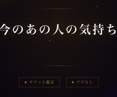 今のあの人の心を読み解きます イメージ1