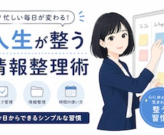 頭の中を整理し行動計画を資料化します 仕事・副業・創作活動を見える化します