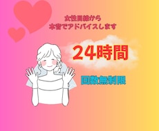どうすればいい？に寄り添いアドバイスします イメージ1