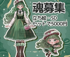 かわいい女の子の完成品立ち絵販売します イメージ1