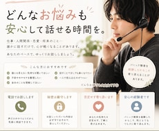 どんなお悩みも否定せず、じっくりお話を聴きます イメージ1