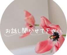 眠れない夜にそっと話を聞きます イメージ1