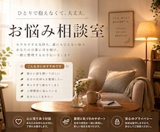 あなたのお悩みを分解し、心を軽くします イメージ1