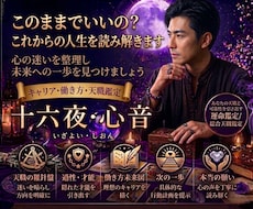 このままでいいの？これからの人生を読み解きます イメージ1
