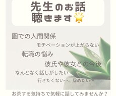 先生方のお悩み聞きます