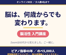 脳は何歳からでも変わる入門講座を開催します 脳は何歳からでも変わる。その仕組みを90分で学べます
