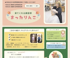 想いが伝わるチラシ・フライヤーを制作します イメージ1