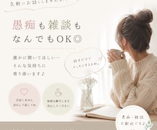 よかったら聞きますよ？？お悩みお聞きします イメージ1