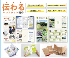 両面 3つ折りパンフレット作成 承ります イメージ1