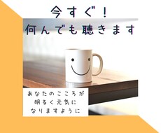 有料友達①とにかく今話したい！何んでも聞きます リア友より気軽で気の置けない、けど重くない存在。