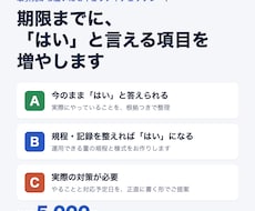 取引先のセキュリティチェックシートを診断します イメージ1