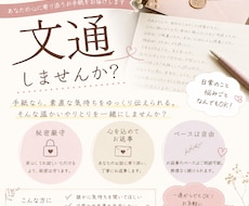 お手紙かきます イメージ1