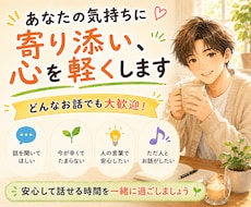 心理カウンセラー：あなたの心を軽くします どんなお話でもなんでも聞かせてください( ´ ▽ ` )