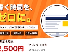 ブログ・サイトの記事作成とリライトを代行します イメージ1