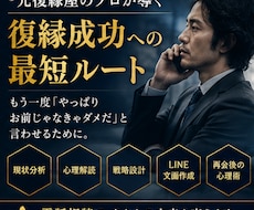 復縁専門。もう一度愛されるステップを伝授ます イメージ1