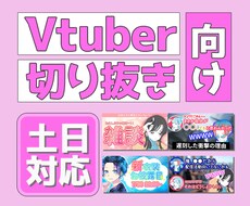 Vtuberさん！切り抜き師さん！サムネ作成します 【サムネ】目立つ！目を惹く！目に留まる！デザイン作成！