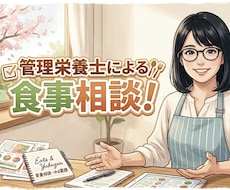 1週間｜病気予防から日々のプチ不調まで相談のります 「なんとなく重い、だるい」を一緒に食事でリセットしましょう！