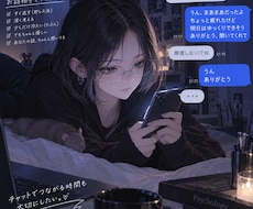 INTJ-Tが即レスでお話相手になります イメージ1