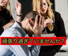 あなたのその不安や悩み黙って聞きます イメージ1