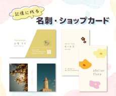 かわいい名刺・ショップカードをデザインします イメージ1