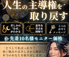 星読みで重い悩みを解消し人生の主導権を取り戻します イメージ1