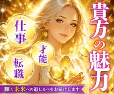 何でもお話ししてください❗お仕事♡人間関係占います 光明が差し込むように❤️転職❤️仕事＆人間関係❤️適職、才能