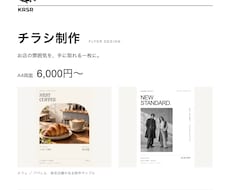 AIを活用してA4両面チラシを制作します イメージ1
