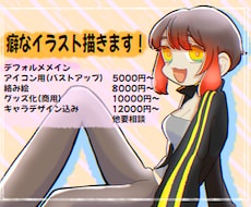 癖に刺さるイラスト描きます イメージ1