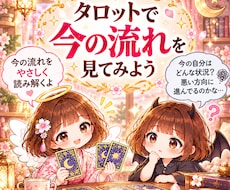 このままでいいのかな？これから進む道を読み解きます イメージ1
