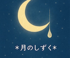 心が疲れたときに寄り添います イメージ1
