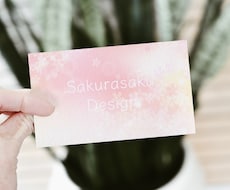 名刺・ショップカード*あなたの想いをカタチにします