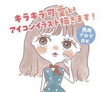 商用ブログOK！可愛いアイコンイラスト作成します レトロポップで個性的なゆめかわイラスト♪SNSやブログに◎