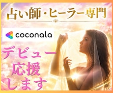 不安スッキリ解消！✨占い師デビューをサポートします 女子のみ❤️ 2ヶ月でプラチナ入りした経験をおしみなく伝授♪