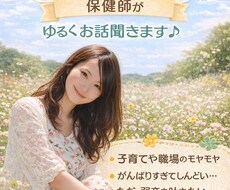 ちょっと聞いてよの時間を提供します イメージ1