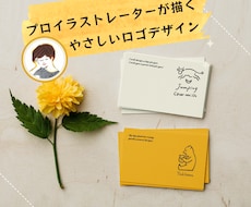 自然派のイラストレーターがロゴデザインをします イメージ1