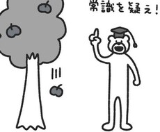 引き寄せの法則ができない方教えます イメージ1