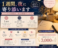 こころの休憩室/夜の傾聴します あなたの味方になります。どんな愚痴も否定しません。
