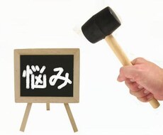 人に言えない恋愛の悩み。話聞きます。相談に乗ります イメージ1