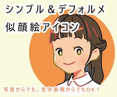 あなただけのSNSアイコン描きます イメージ1
