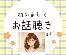 元看護師が精神疾患のお悩み相談のります イメージ1
