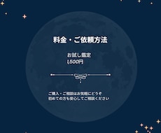 初めての方へ。やさしく寄り添うお試し占いをします