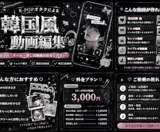 ヨントンやサイン会動画を編集します イメージ1