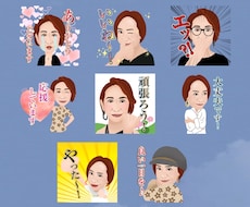 LINEスタンプ用に！実写お写真からお作りします イメージ1