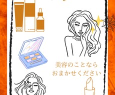 美容関連のLPです。格安でお作り致します イメージ1
